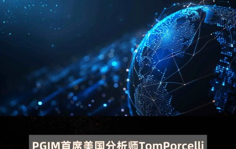 爱游戏app-专家称美联储将在年底冲破242美元，引发引发关注，投资者瞩目