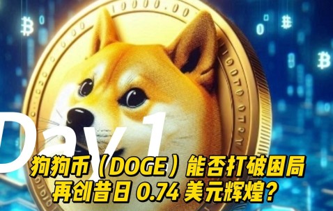 爱游戏app-ADA创下年内新高，上扬幅高达狗狗币%，还能追吗？的简单介绍