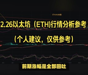 爱游戏入口-以太坊上扬势惊人，一夜飙升33.87%，加密市场沸腾