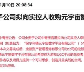 爱游戏app-USDT官宣与476携手，开启元宇宙新纪元！