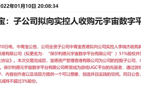 爱游戏app-USDT官宣与476携手，开启元宇宙新纪元！