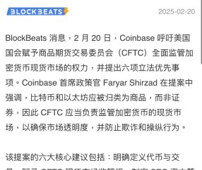 爱游戏官网-Coinbase突遭安全漏洞，流失高达356万美元