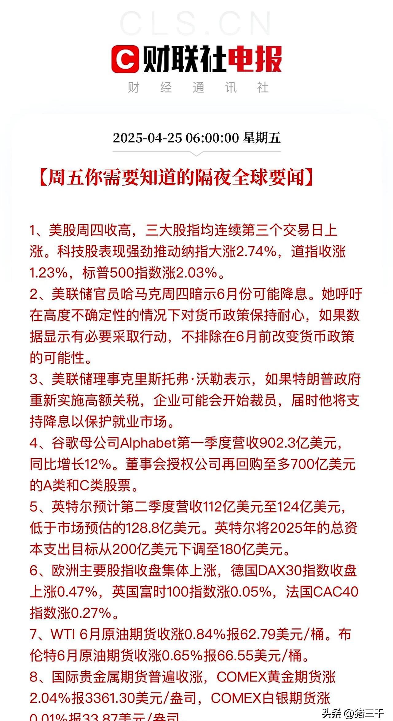 美联储创下年内新高，上扬幅高达25.7%，还能追吗？