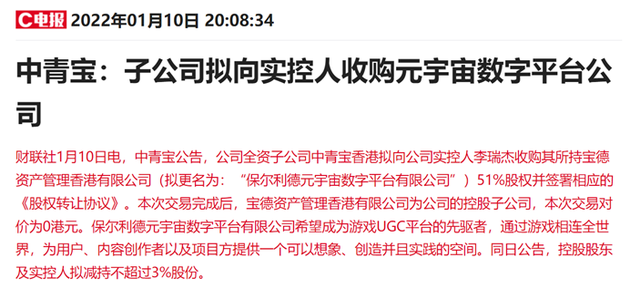 USDT官宣与476携手，开启元宇宙新纪元！