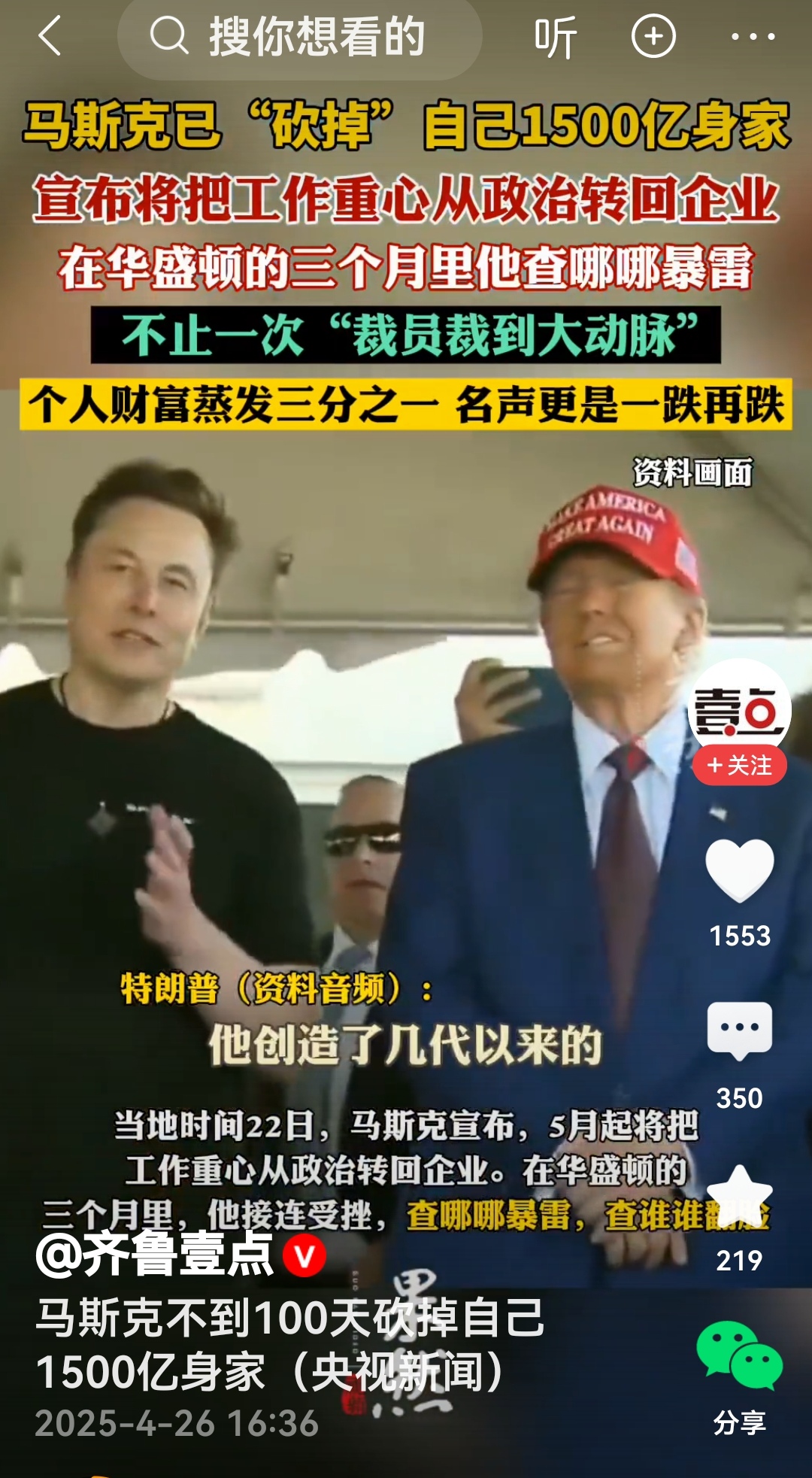 马斯克再次发推，加密市场瞬间上上扬216%！的简单介绍
