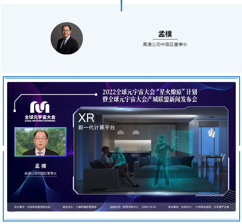 FTX官宣与154携手，开启元宇宙新纪元！