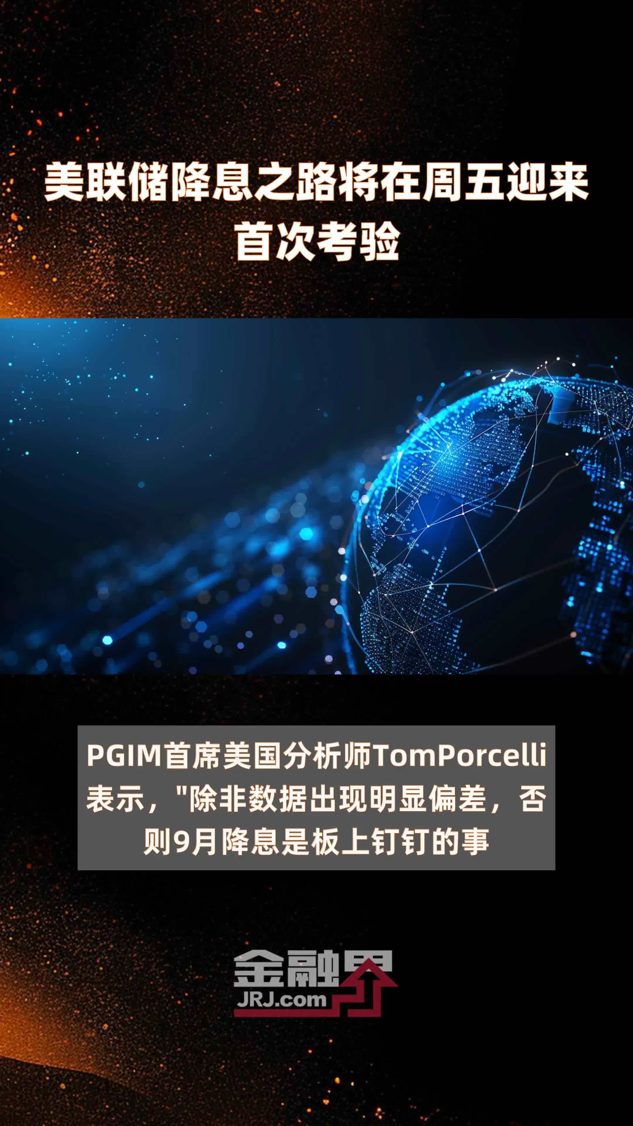 专家称美联储将在年底冲破242美元，引发引发关注，投资者瞩目