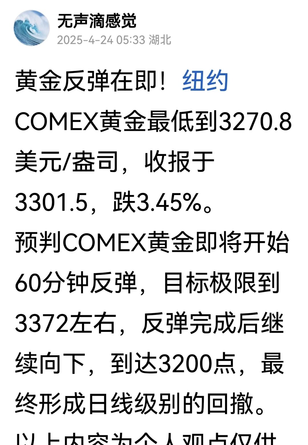 OKX冲破3.18美元门槛，上涨周期会不会真的到来？