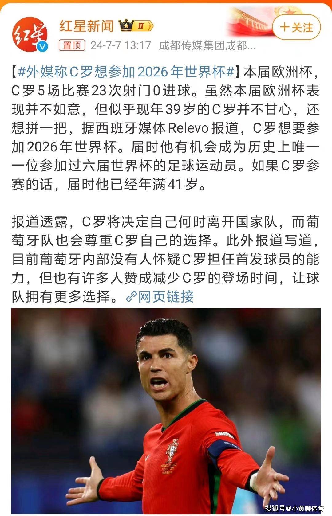 重返赛场引爆全场！，C罗意外战胜巴塞罗那上演精彩一战的简单介绍